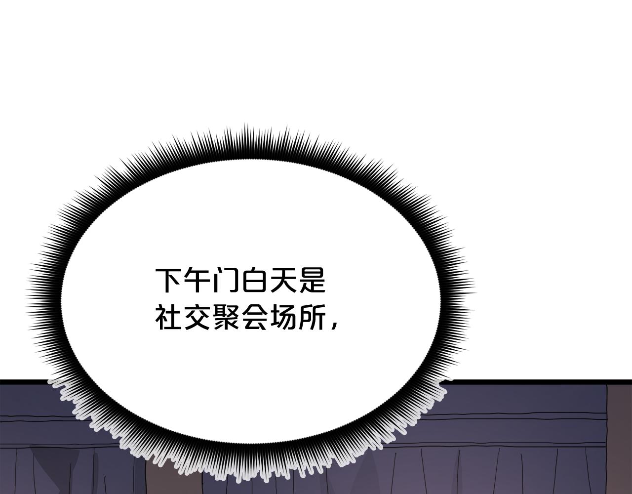 第83话 坚持自己的路(1/6)-第83话