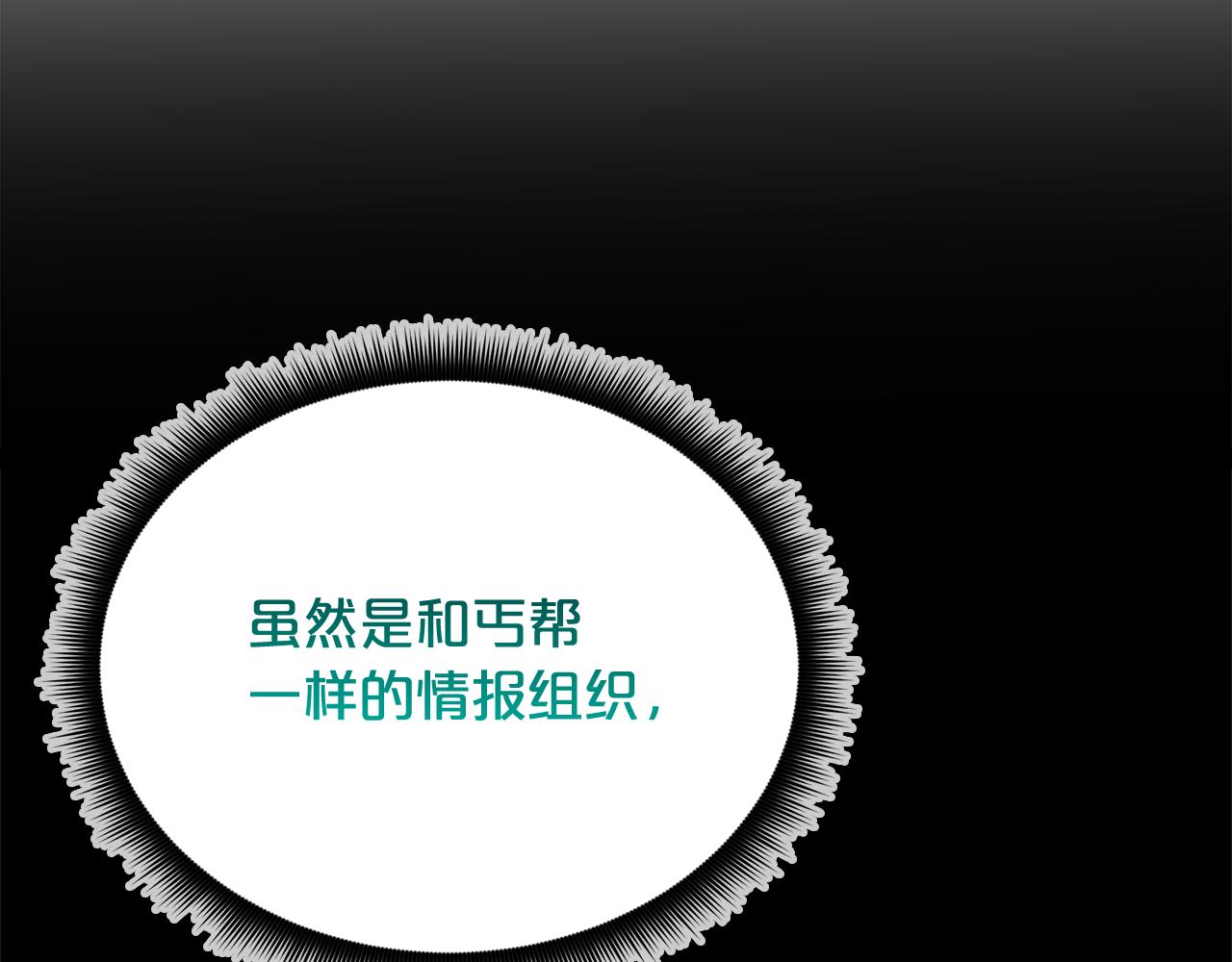 第83话 坚持自己的路(1/6)-第83话