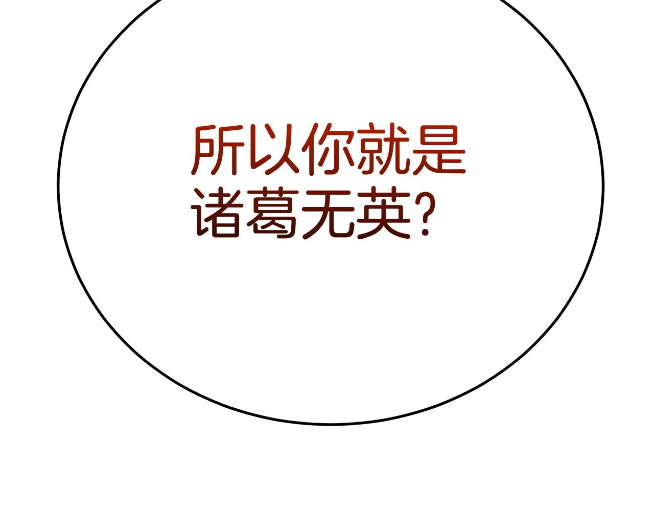 第85话 起火(1/6)-第85话