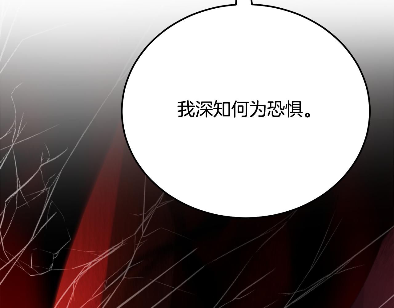 第85话 起火(1/6)-第85话