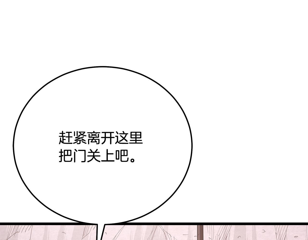 第87话 魔头出世(1/5)-第87话