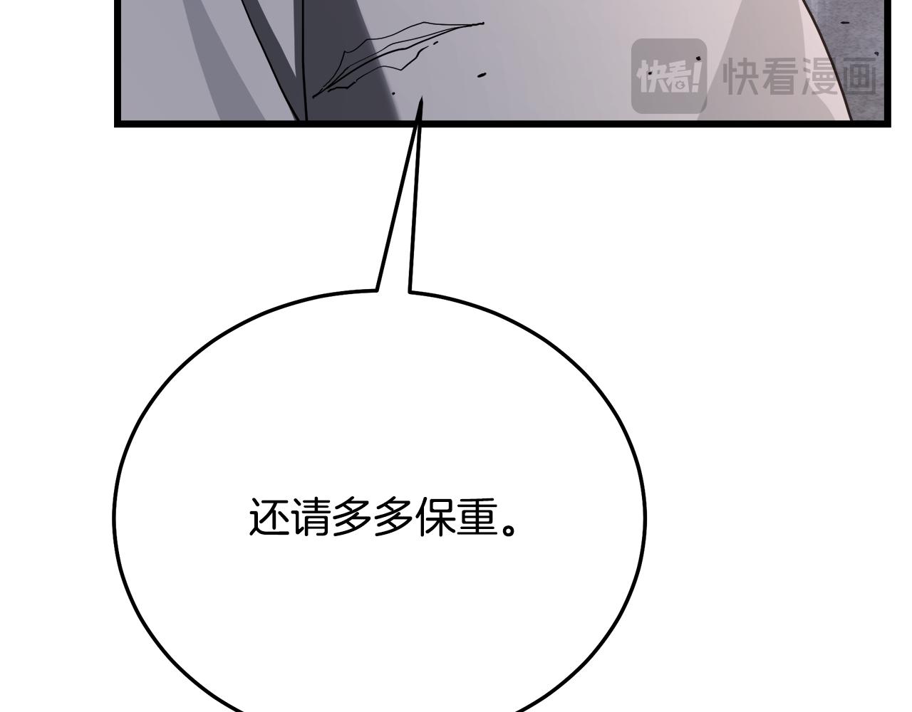 第87话 魔头出世(1/5)-第87话