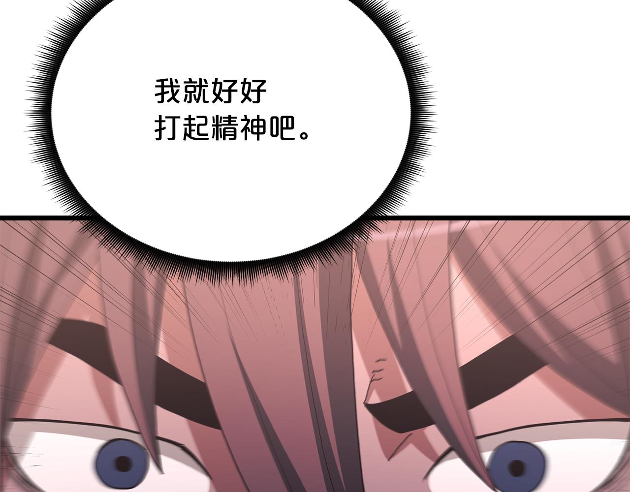 第87话 魔头出世(1/5)-第87话