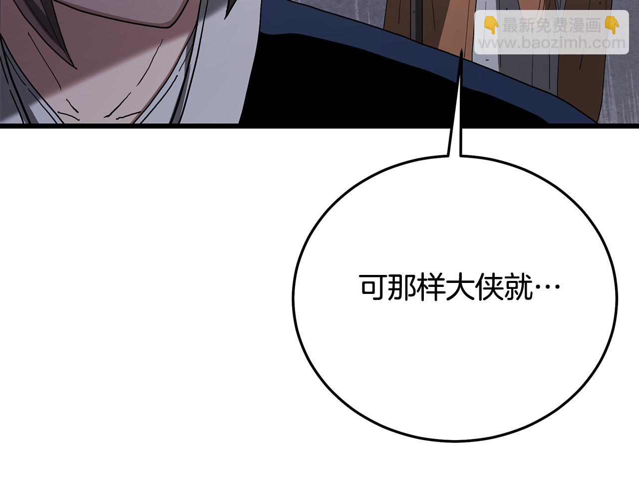 第87话 魔头出世(1/5)-第87话