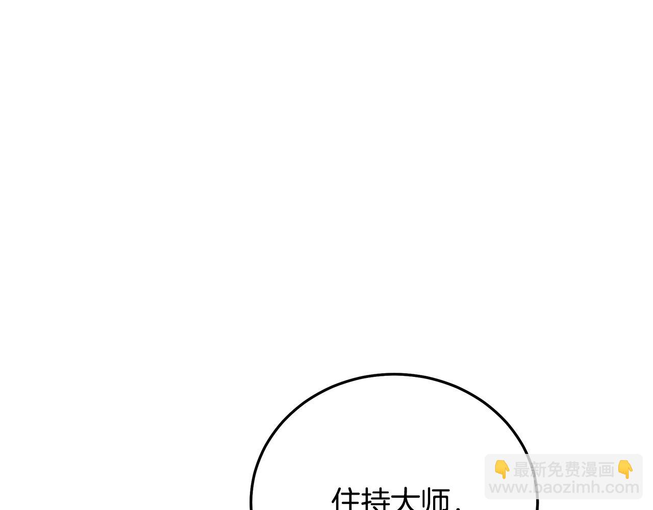 第87话 魔头出世(1/5)-第87话