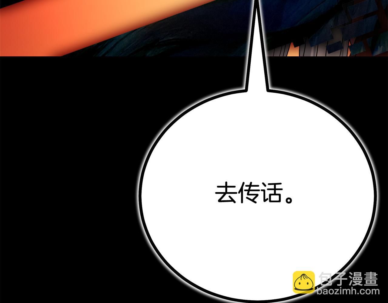 第89话 一触即发(1/6)-第89话