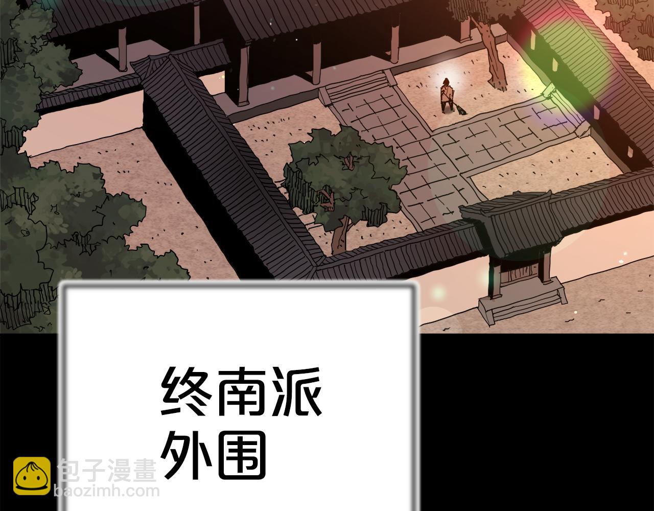 重生爲劍神的我 - 第89話 一觸即發(1/6) - 4