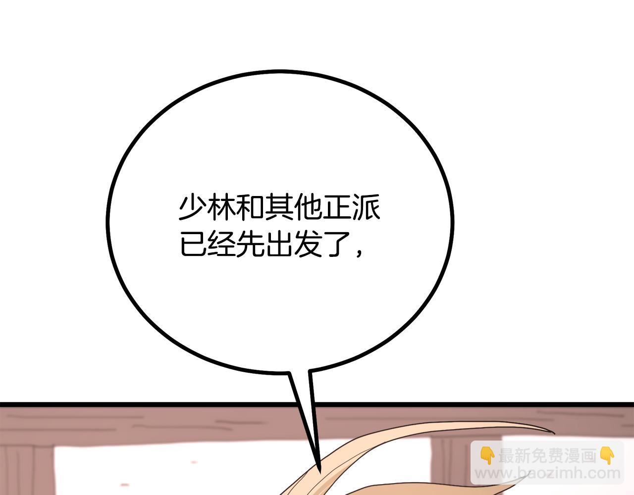 第89话 一触即发(1/6)-第89话