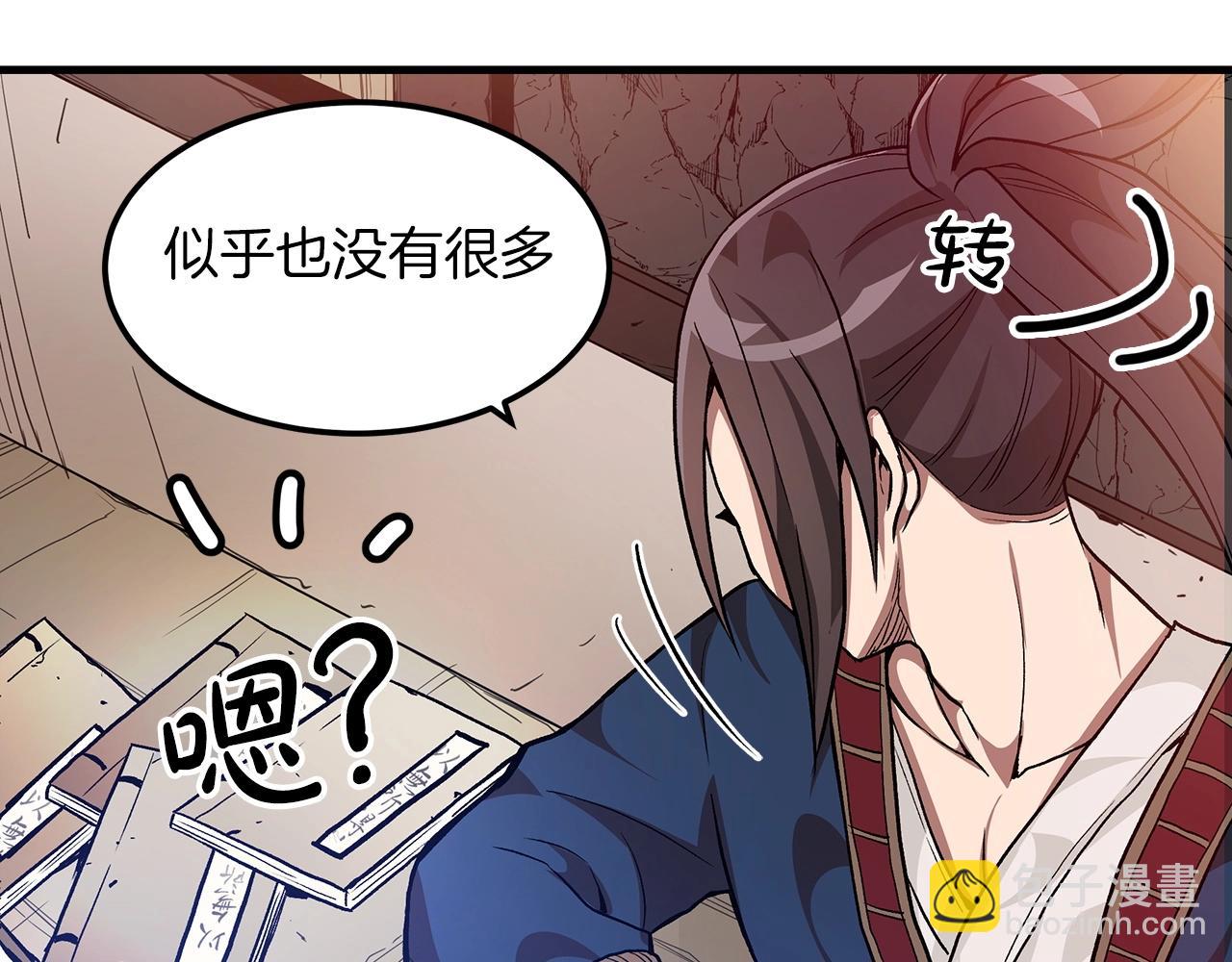 第9话 心法(1/4)-第9话