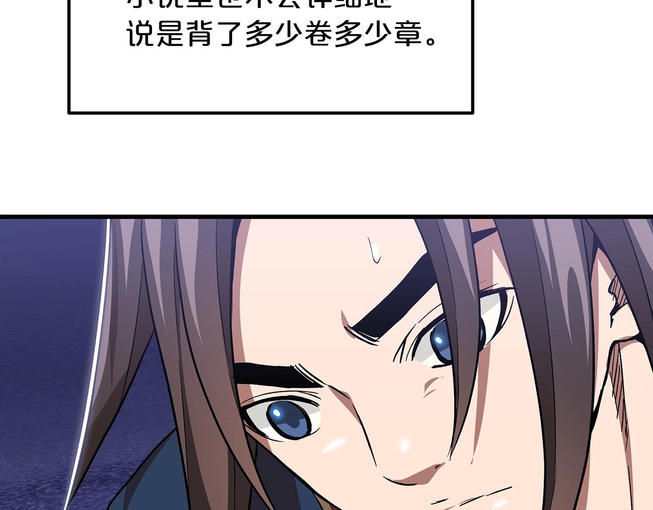 第9话 心法(1/4)-第9话