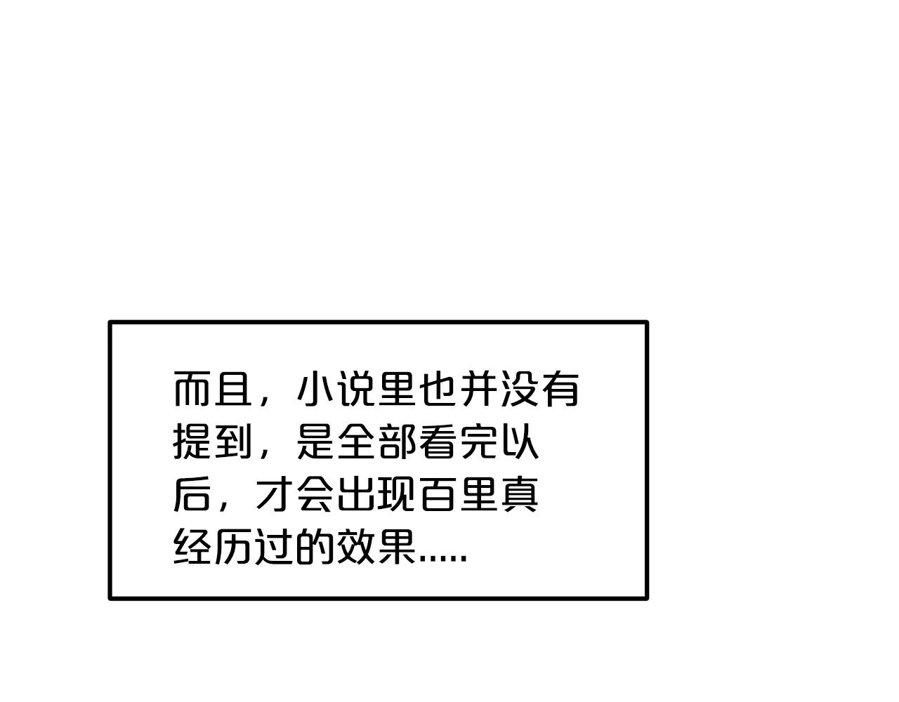 第9话 心法(1/4)-第9话