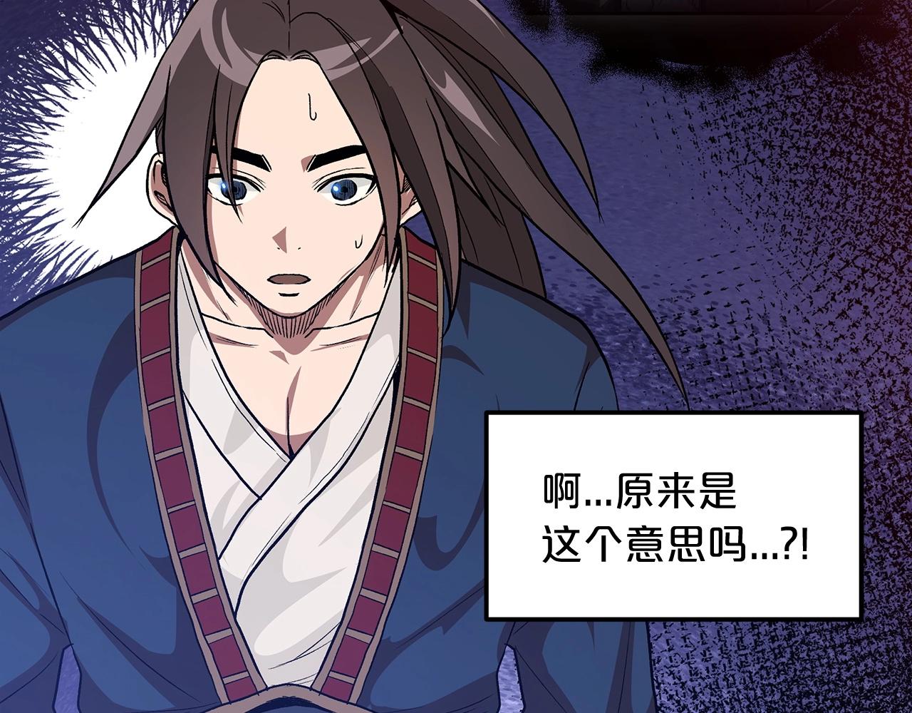 第9话 心法(1/4)-第9话