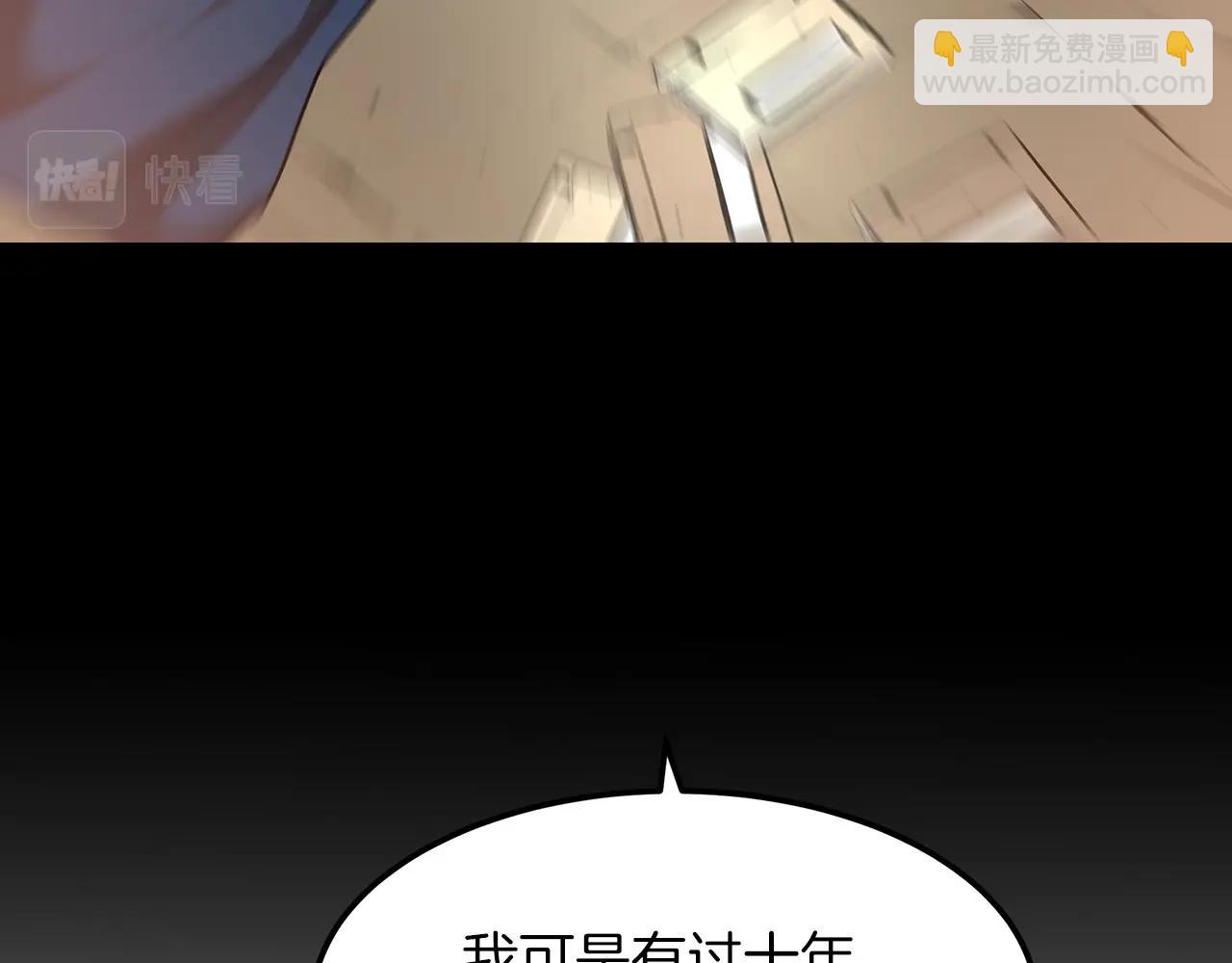 第9话 心法(1/4)-第9话