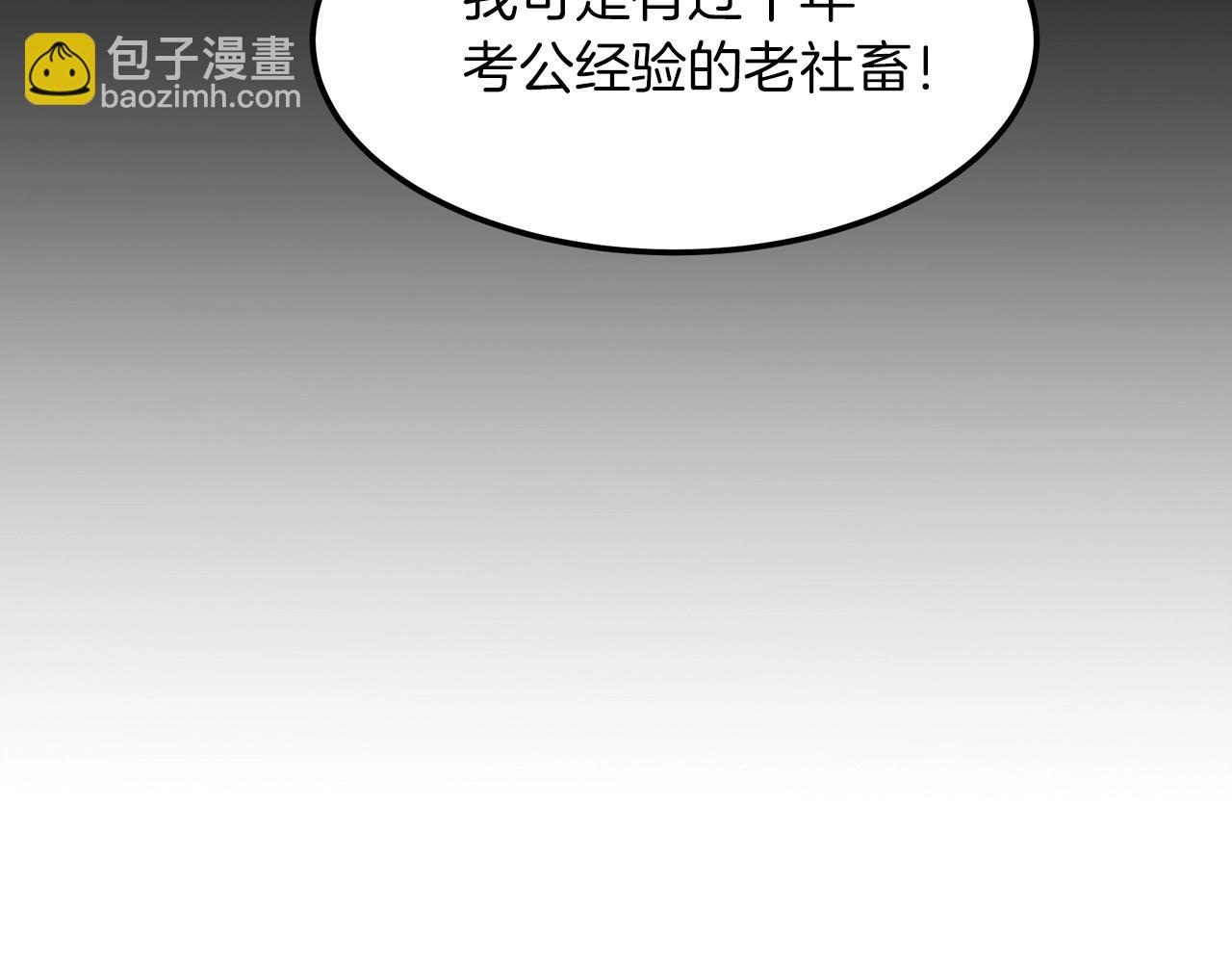 第9话 心法(1/4)-第9话