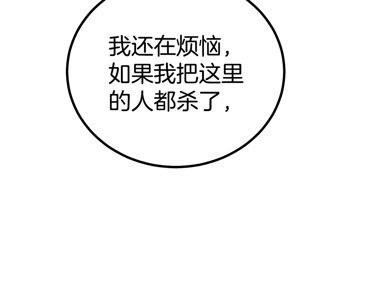 第91话 预言(1/6)-第91话