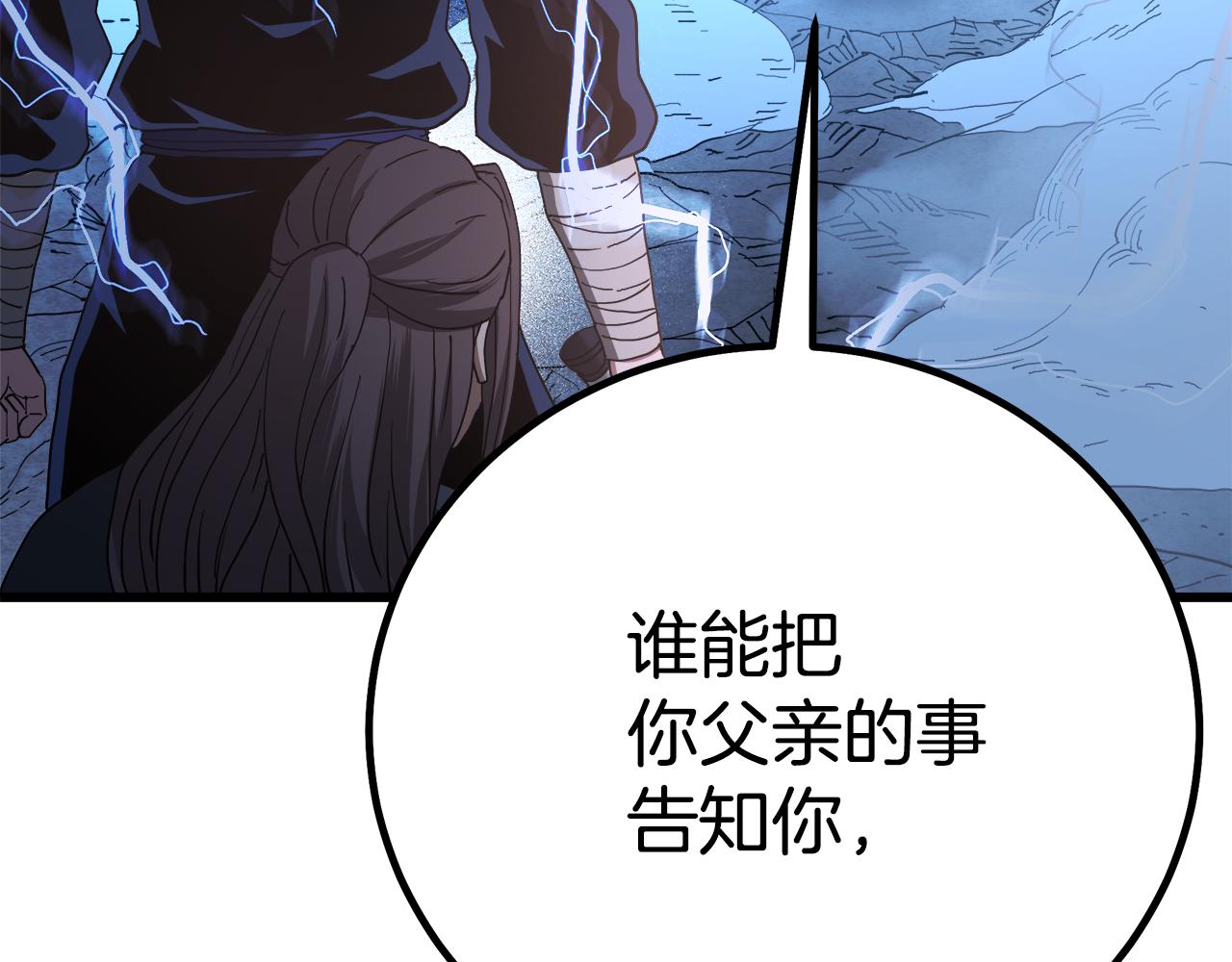 第91话 预言(1/6)-第91话