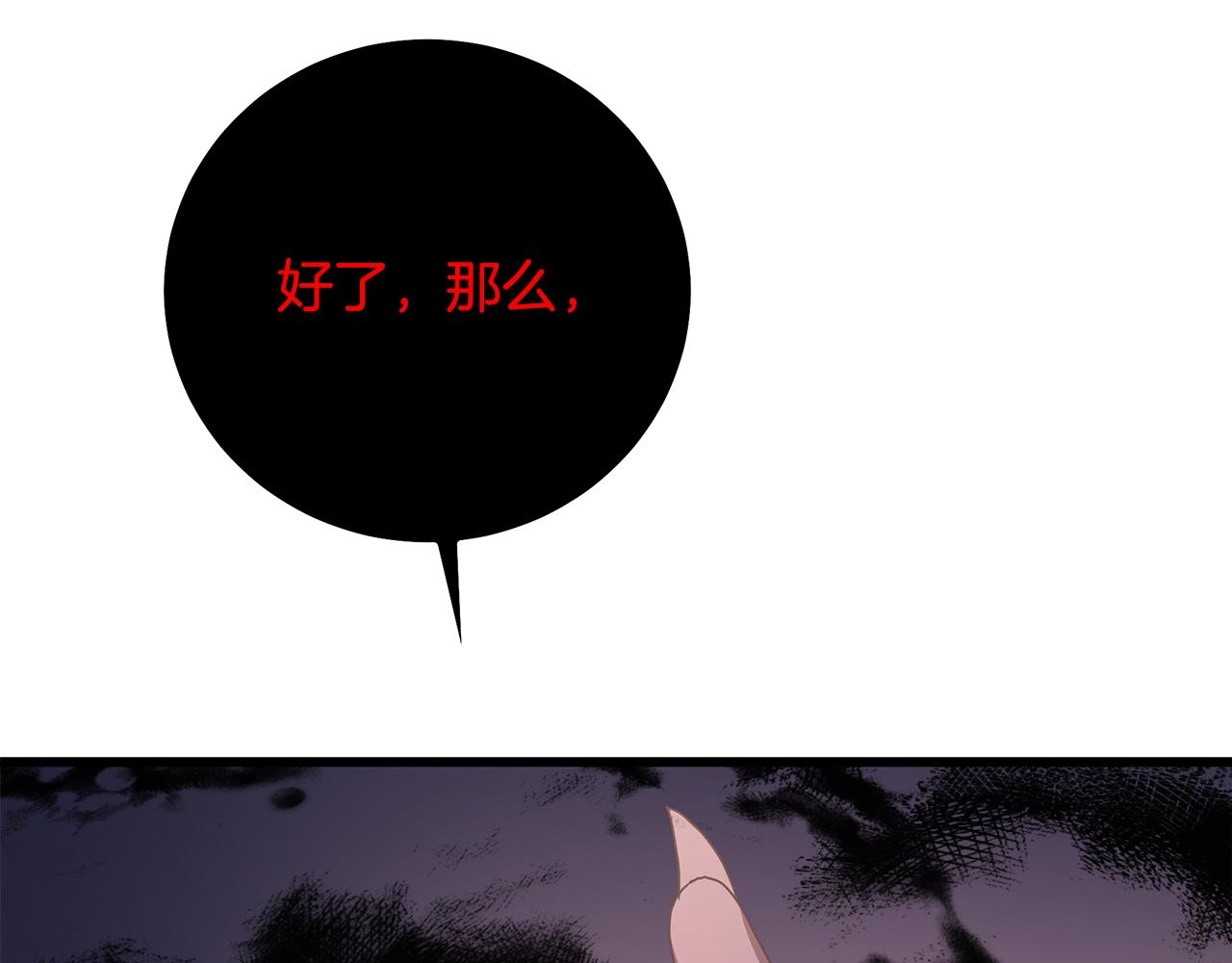 第93话 无限之门(1/5)-第93话