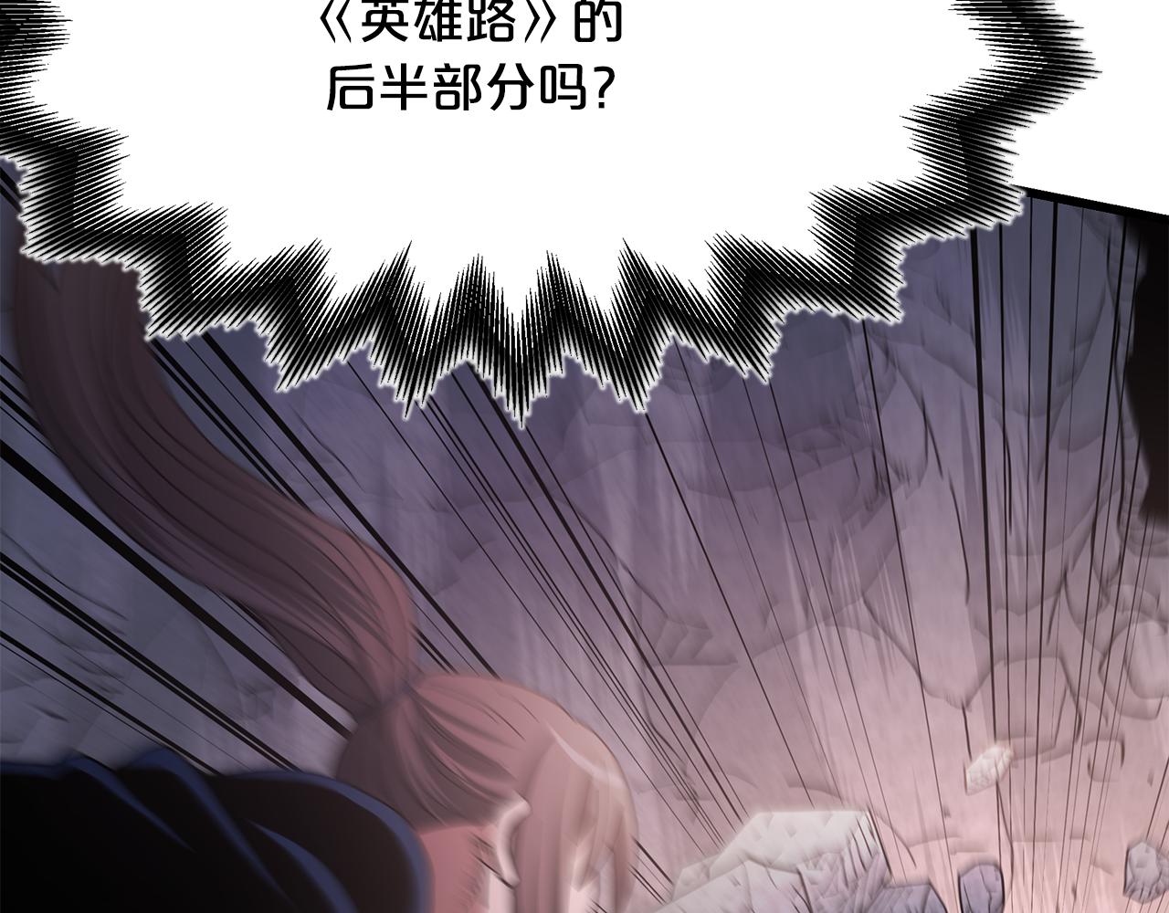 第93话 无限之门(1/5)-第93话