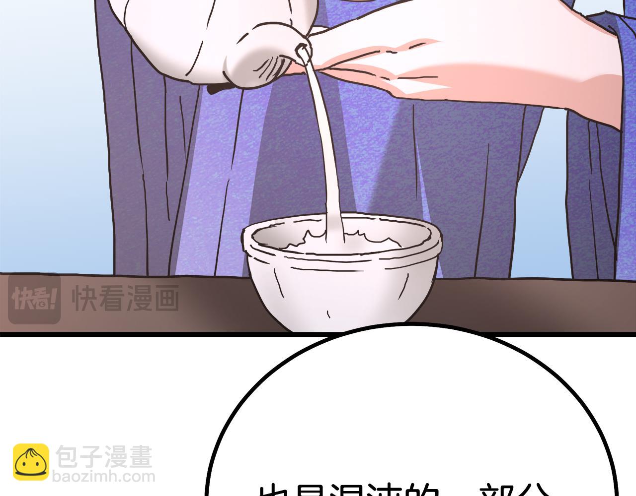 完结话 新的故事(1/6)-第95话