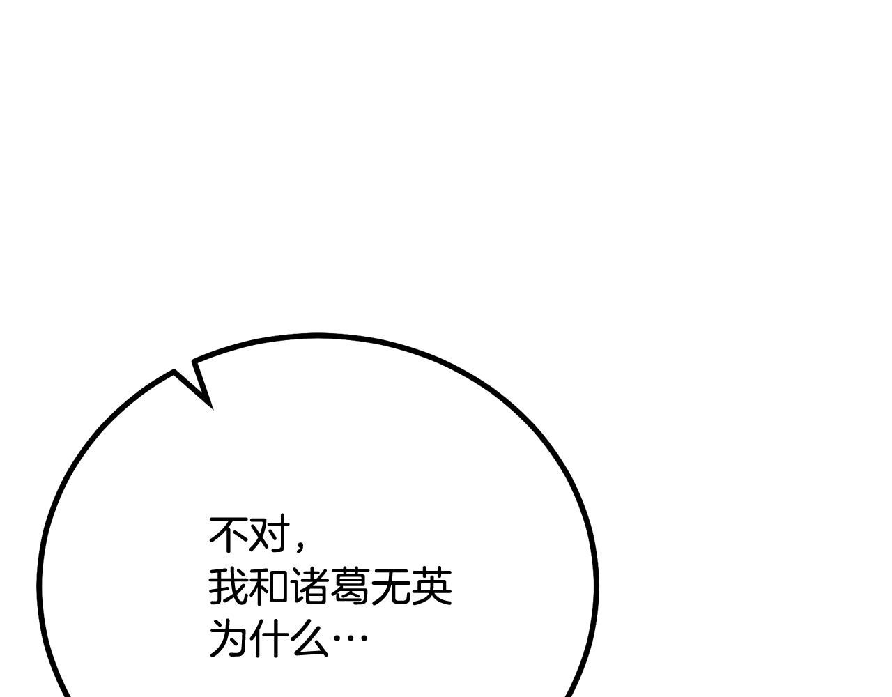 完结话 新的故事(1/6)-第95话