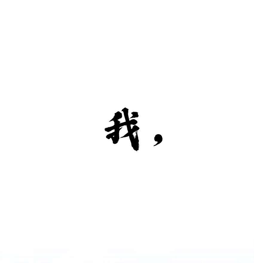 重生爲了敵國的惡毒皇后 - 000 預告 - 1