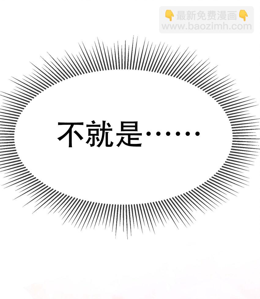 重生爲了敵國的惡毒皇后 - 000 預告 - 1