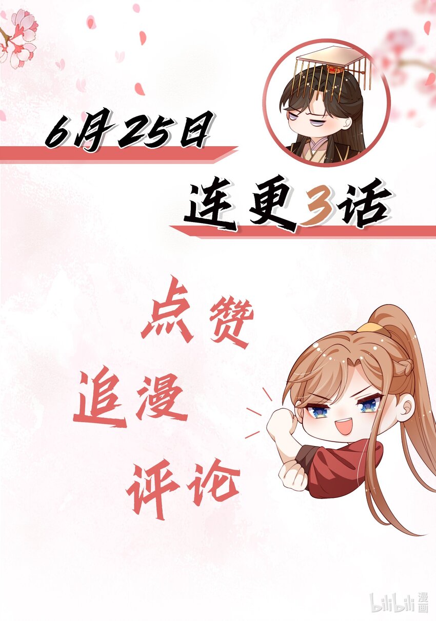 重生爲了敵國的惡毒皇后 - 000 預告 - 1