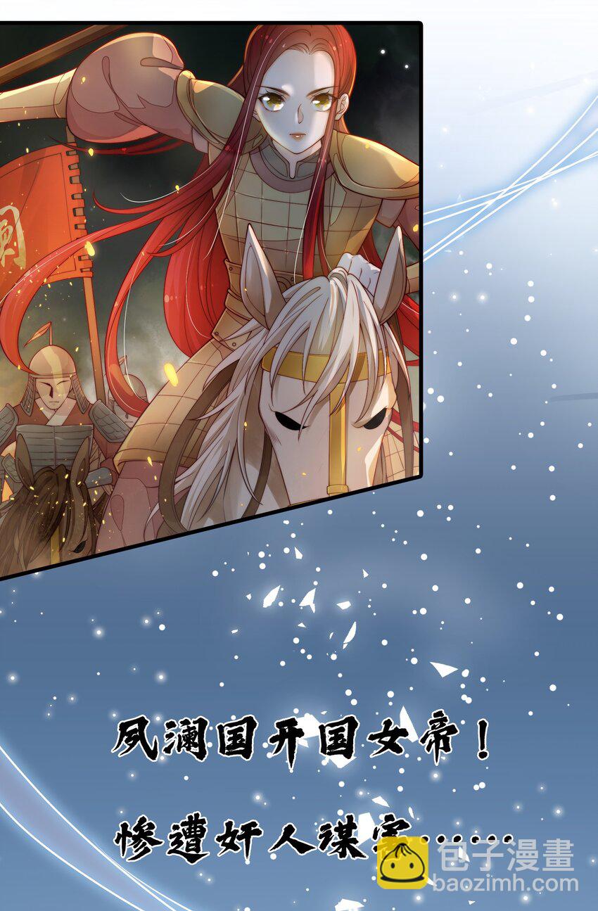 重生爲了敵國的惡毒皇后 - 000 預告 - 2