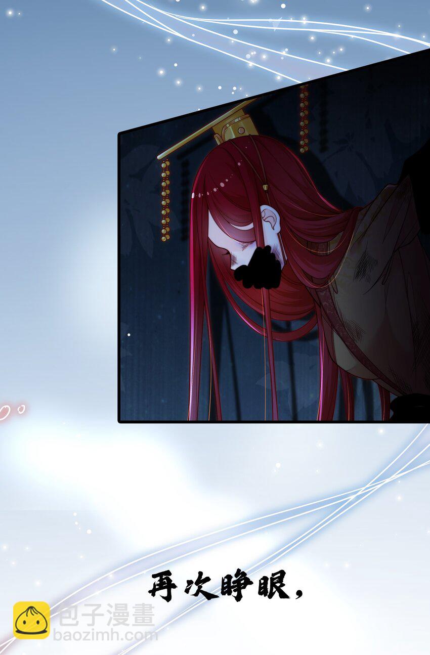 重生爲了敵國的惡毒皇后 - 000 預告 - 3