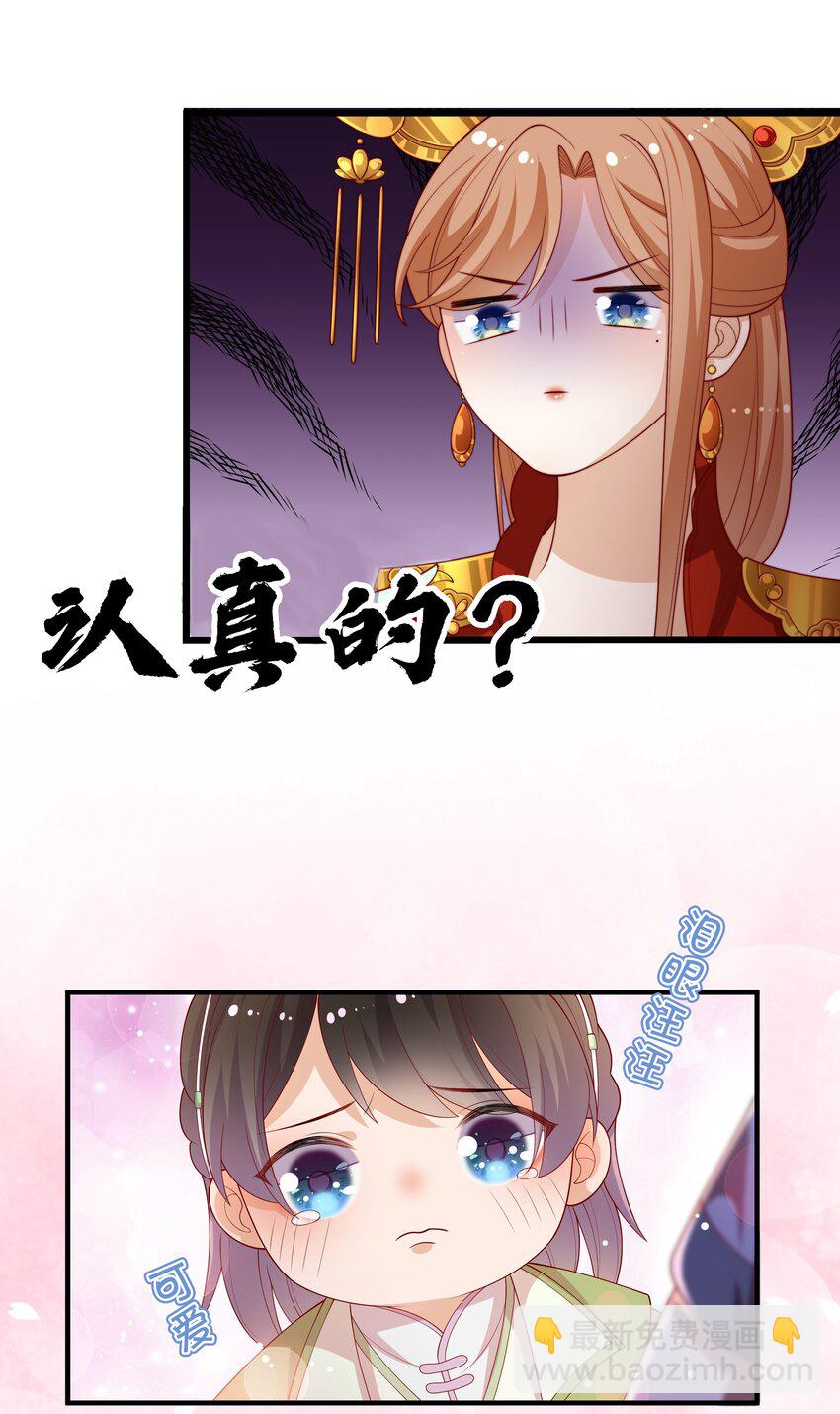 重生爲了敵國的惡毒皇后 - 000 預告 - 1