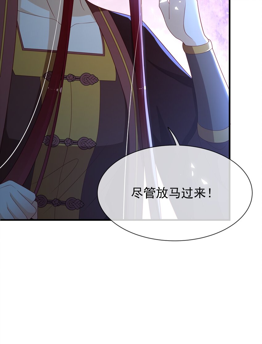 重生爲了敵國的惡毒皇后 - 010 寶貝是我的！(1/2) - 3