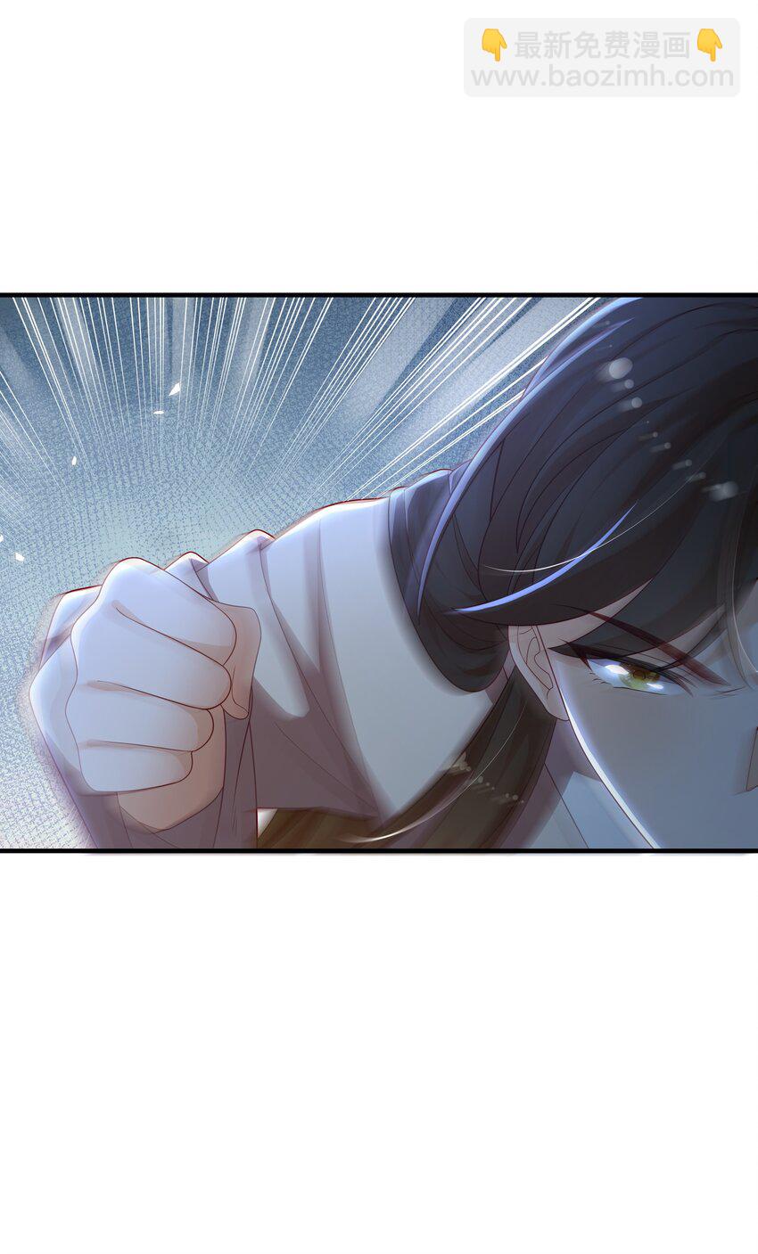 重生爲了敵國的惡毒皇后 - 010 寶貝是我的！(1/2) - 4