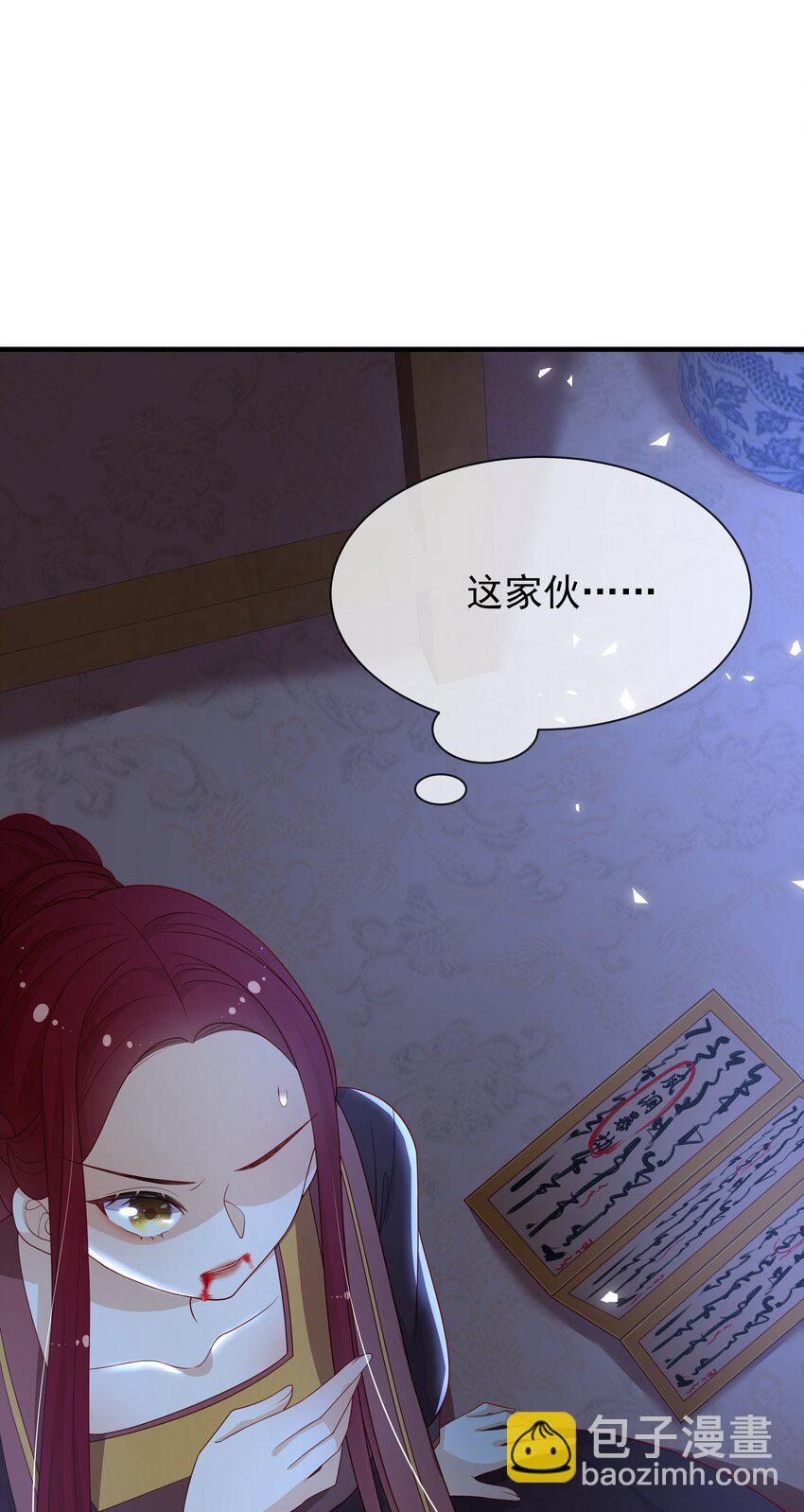 重生爲了敵國的惡毒皇后 - 010 寶貝是我的！(1/2) - 8