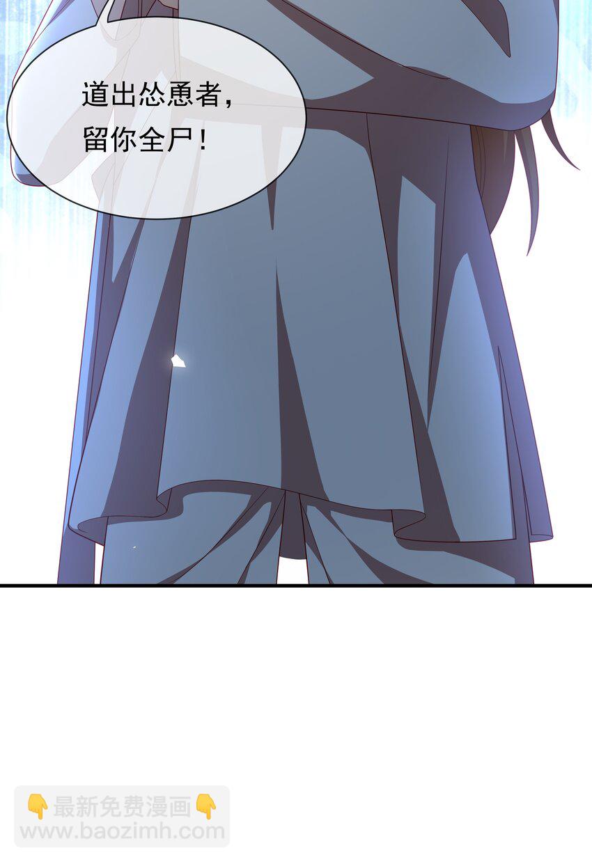 重生爲了敵國的惡毒皇后 - 010 寶貝是我的！(1/2) - 3