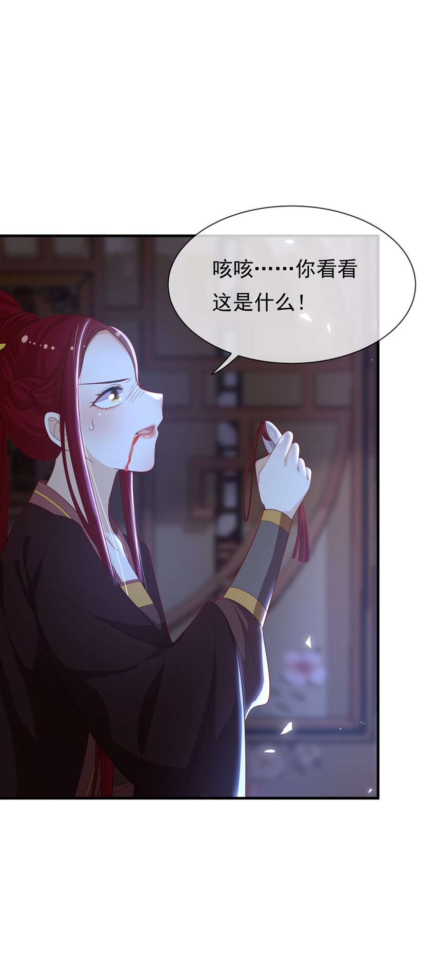 重生爲了敵國的惡毒皇后 - 010 寶貝是我的！(1/2) - 4