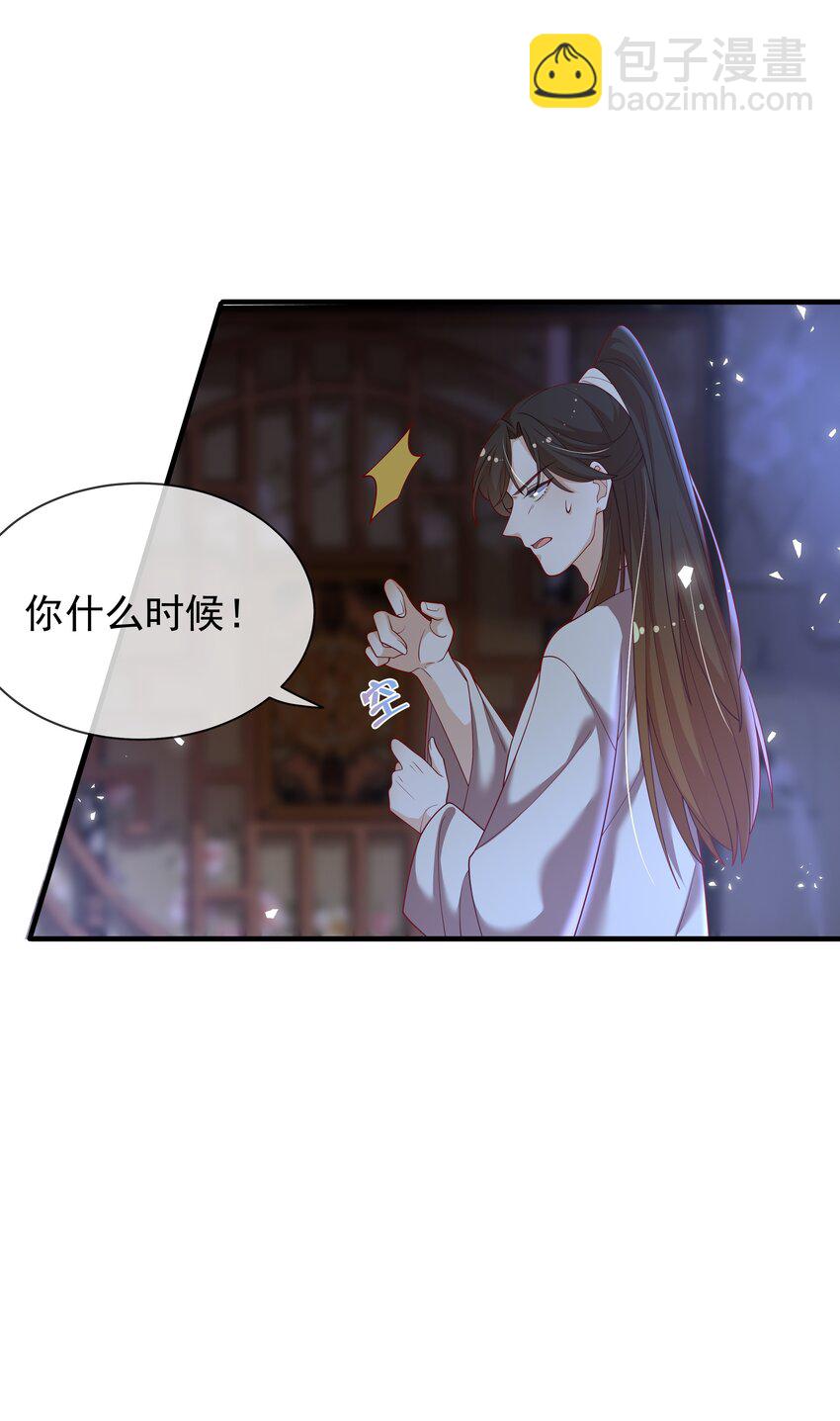 重生爲了敵國的惡毒皇后 - 010 寶貝是我的！(1/2) - 5