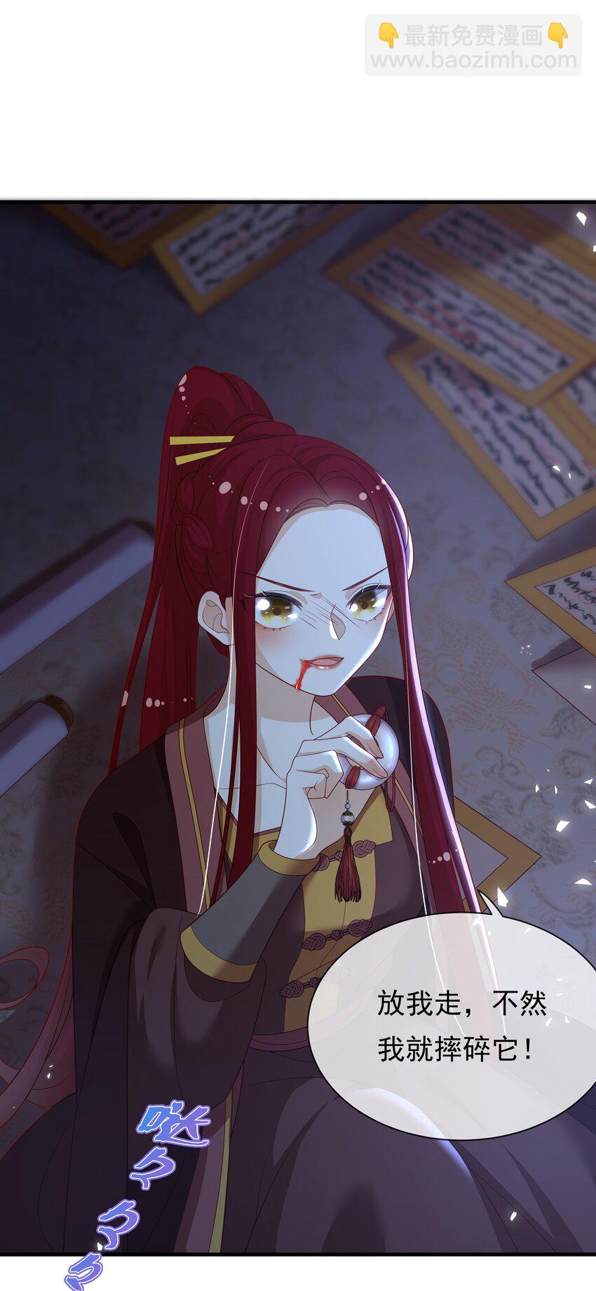 重生爲了敵國的惡毒皇后 - 010 寶貝是我的！(1/2) - 6