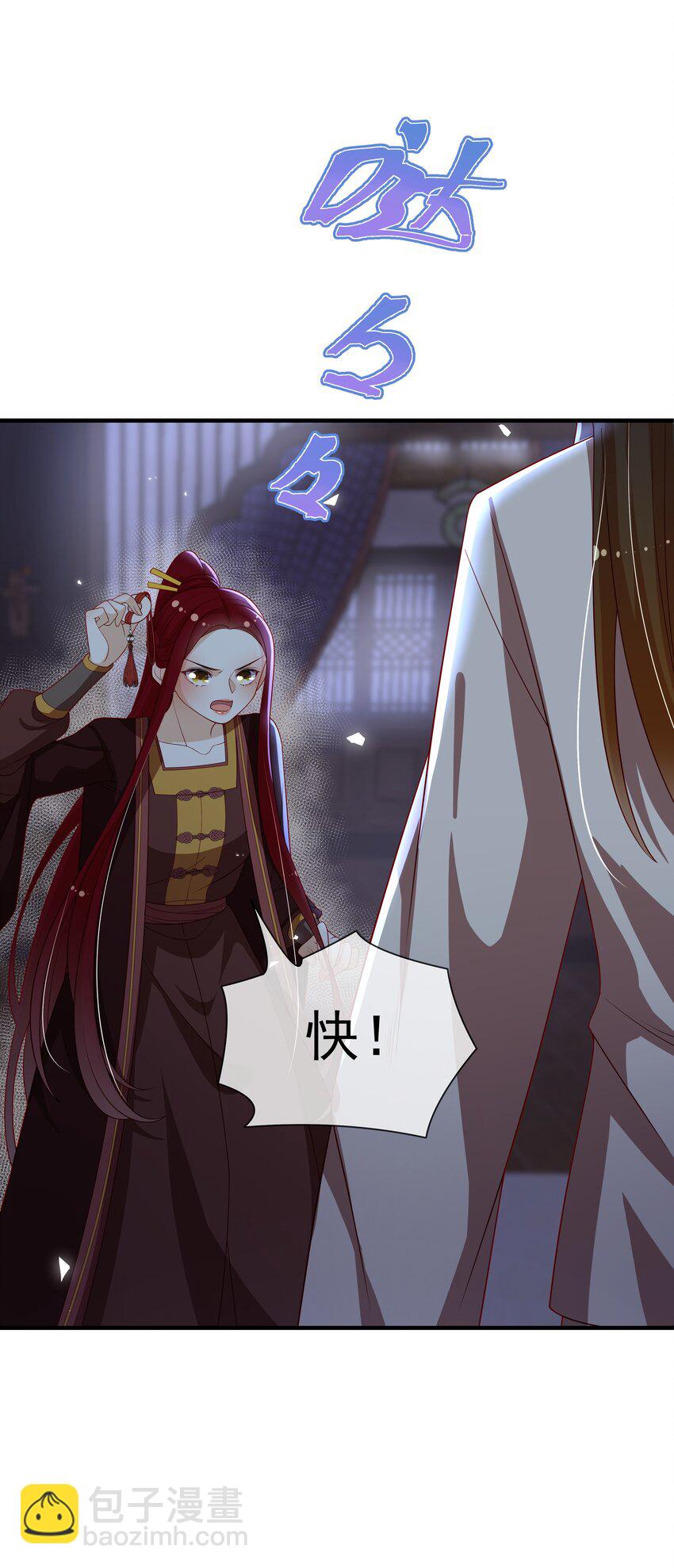 重生爲了敵國的惡毒皇后 - 010 寶貝是我的！(1/2) - 8