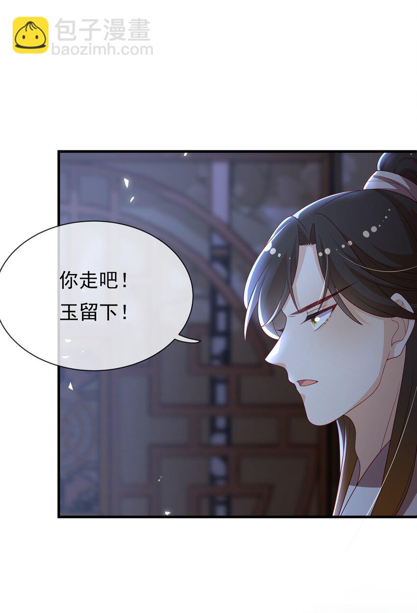 重生爲了敵國的惡毒皇后 - 010 寶貝是我的！(1/2) - 1