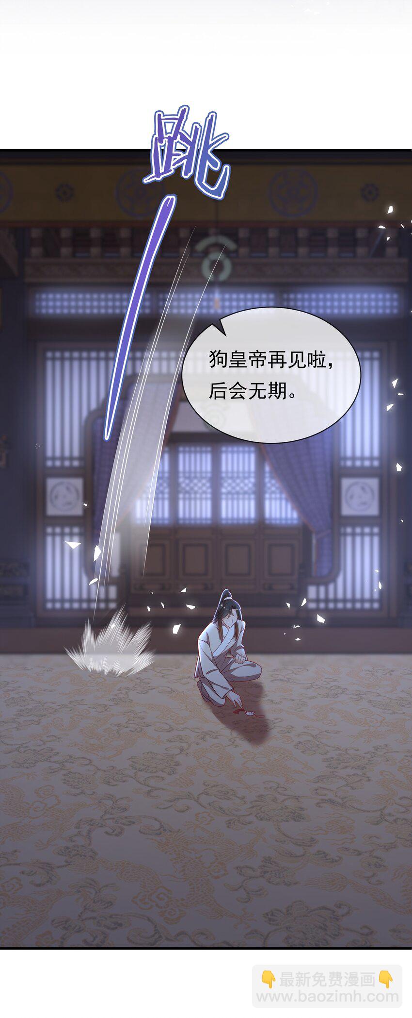 重生爲了敵國的惡毒皇后 - 010 寶貝是我的！(1/2) - 3