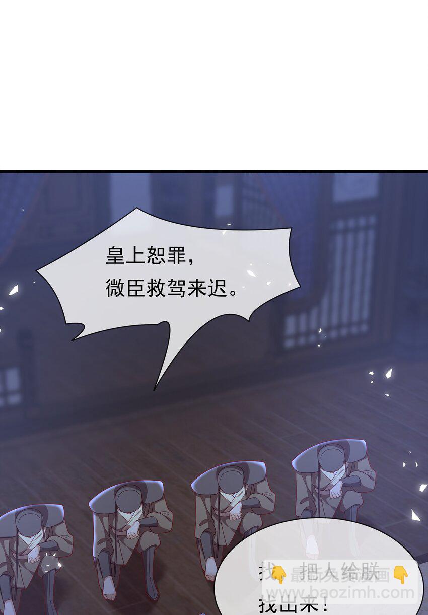 重生爲了敵國的惡毒皇后 - 010 寶貝是我的！(1/2) - 5