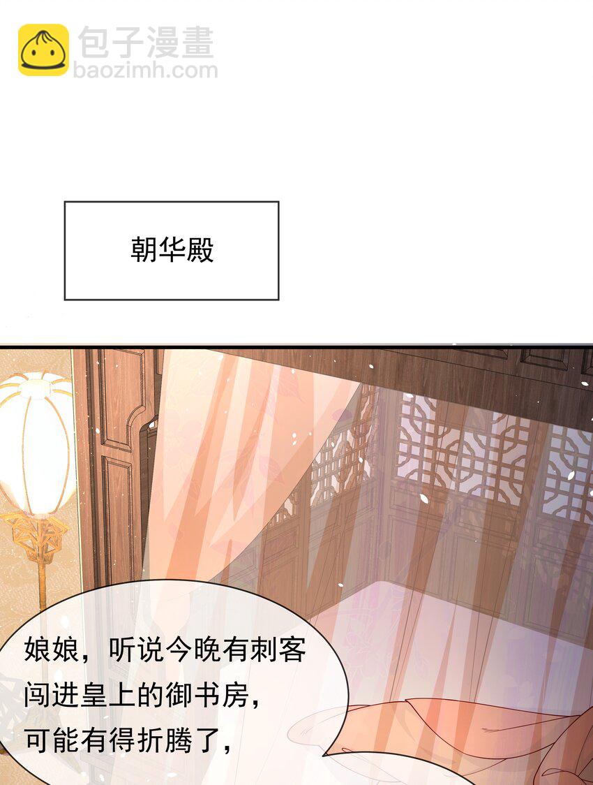 重生爲了敵國的惡毒皇后 - 010 寶貝是我的！(1/2) - 1