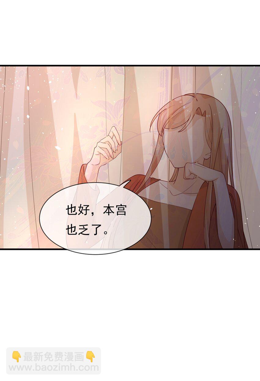 重生爲了敵國的惡毒皇后 - 010 寶貝是我的！(1/2) - 3