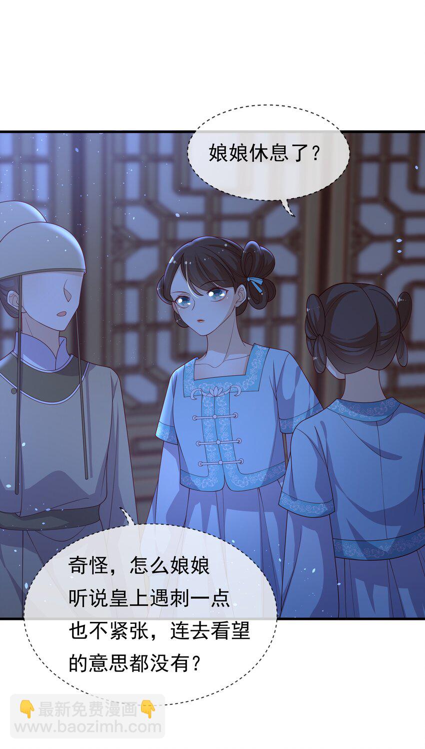 重生爲了敵國的惡毒皇后 - 010 寶貝是我的！(1/2) - 5