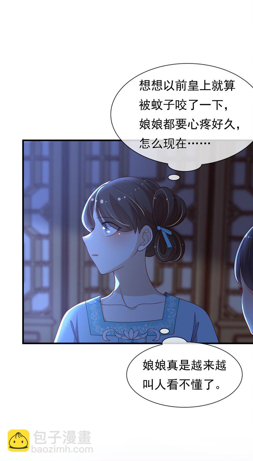 重生爲了敵國的惡毒皇后 - 010 寶貝是我的！(1/2) - 6