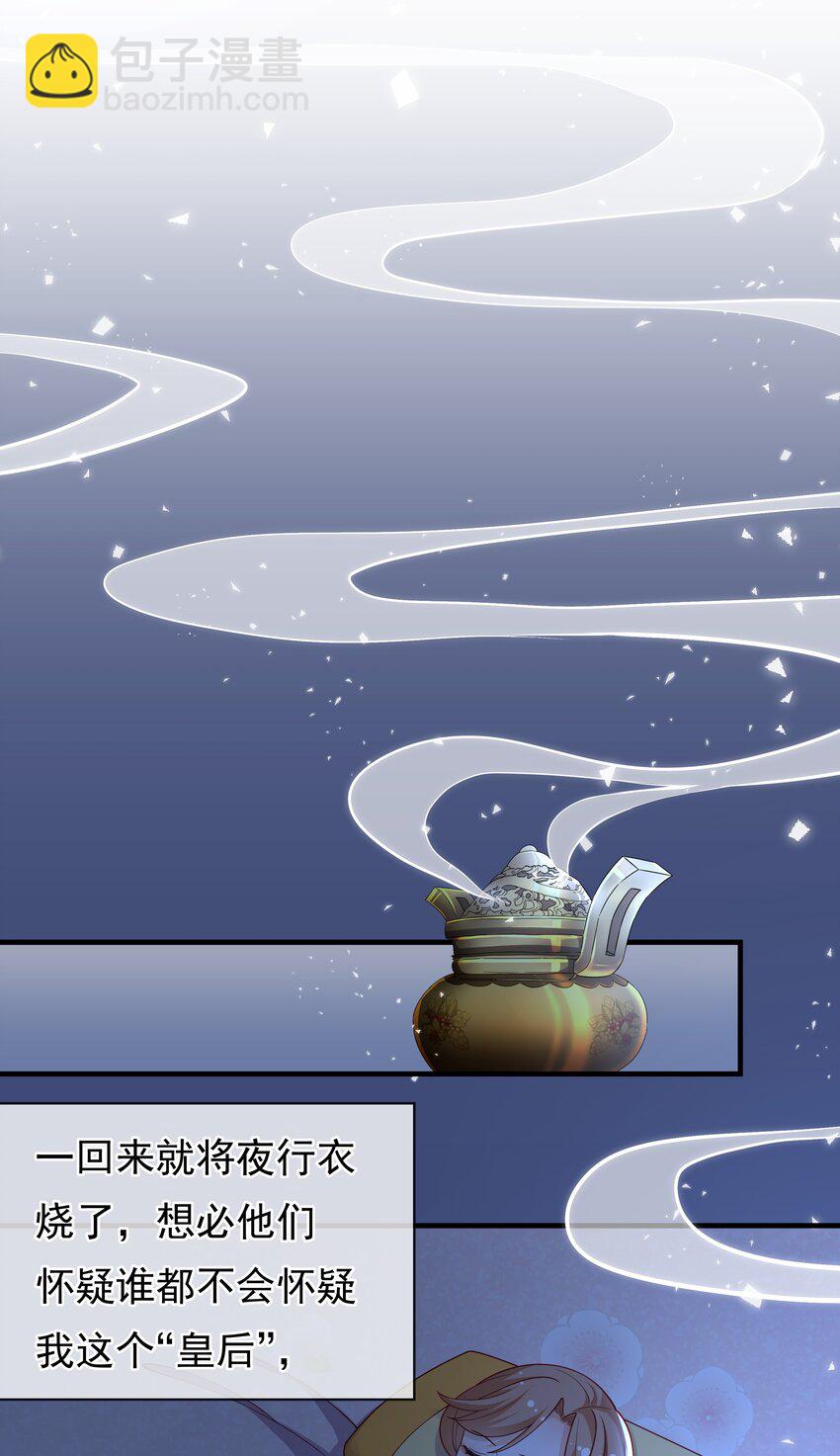 重生爲了敵國的惡毒皇后 - 010 寶貝是我的！(1/2) - 7