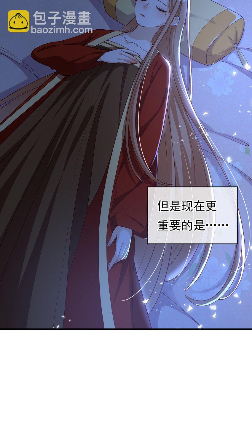 重生爲了敵國的惡毒皇后 - 010 寶貝是我的！(1/2) - 8