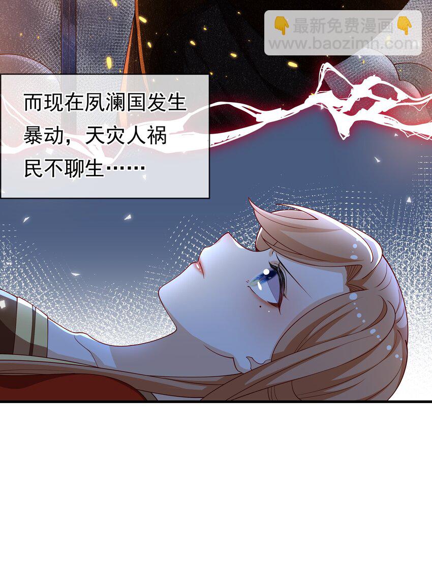 重生爲了敵國的惡毒皇后 - 010 寶貝是我的！(1/2) - 3