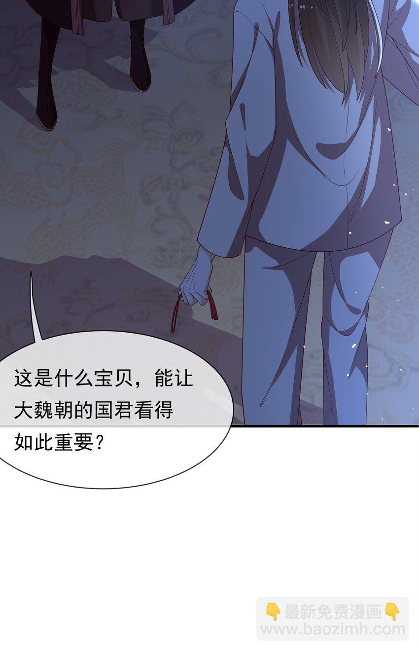 重生爲了敵國的惡毒皇后 - 010 寶貝是我的！(1/2) - 5