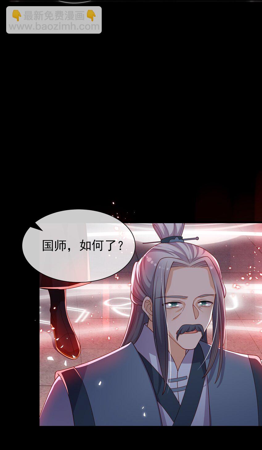 重生爲了敵國的惡毒皇后 - 010 寶貝是我的！(2/2) - 1